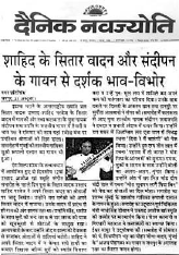 Dainik Nabojyoti