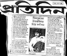 The Sambad Pratidin